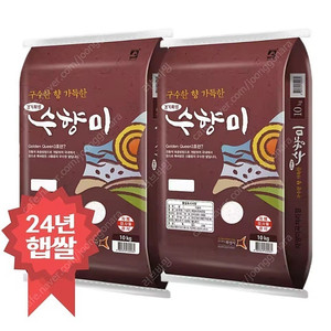 싸게드립니다 24년햅쌀 골드퀸3호 수향미 쌀10kg 무료배송57900원 10kg 무료배송29900원