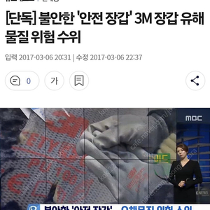 발암물질 없는 자동차 정비/세차 3m 코팅 작업 안전 장갑 판매