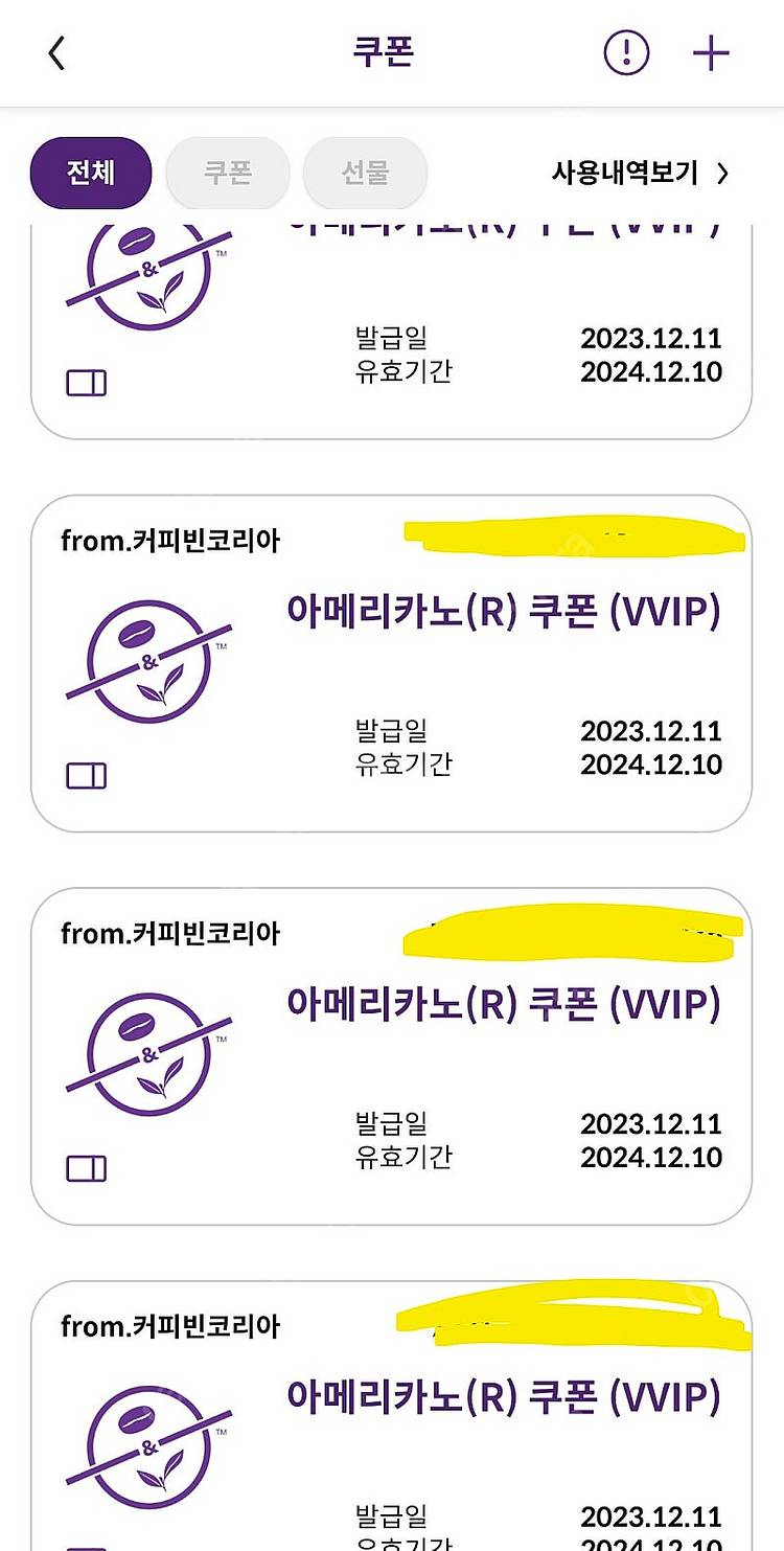 커피빈 아메리카노(R) 7장--0