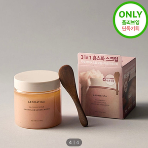 아로마티카 홈스파 바디스크럽 250g