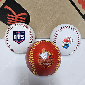 기아 타이거즈 정해영 기념구 815기념구 KBO 캐릭터 공 세가지 일괄.야구공