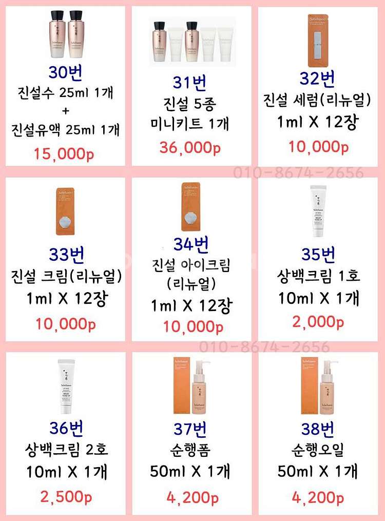 설화수샘플 자음생 진설 명작 앰플 아이크림 퍼펙팅 세럼...--4