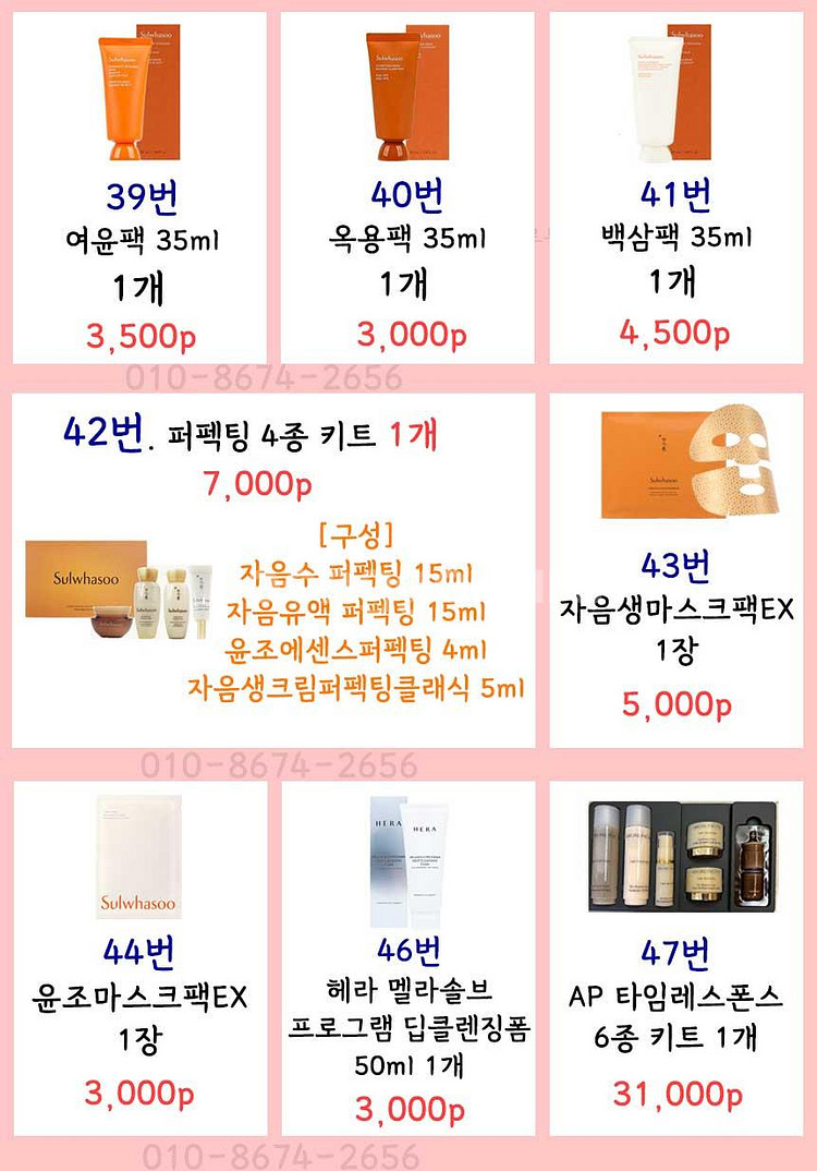 설화수샘플 자음생 진설 명작 앰플 아이크림 퍼펙팅 세럼...--5