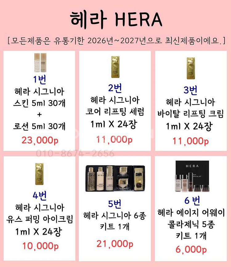 설화수샘플 자음생 진설 명작 앰플 아이크림 퍼펙팅 세럼...--6