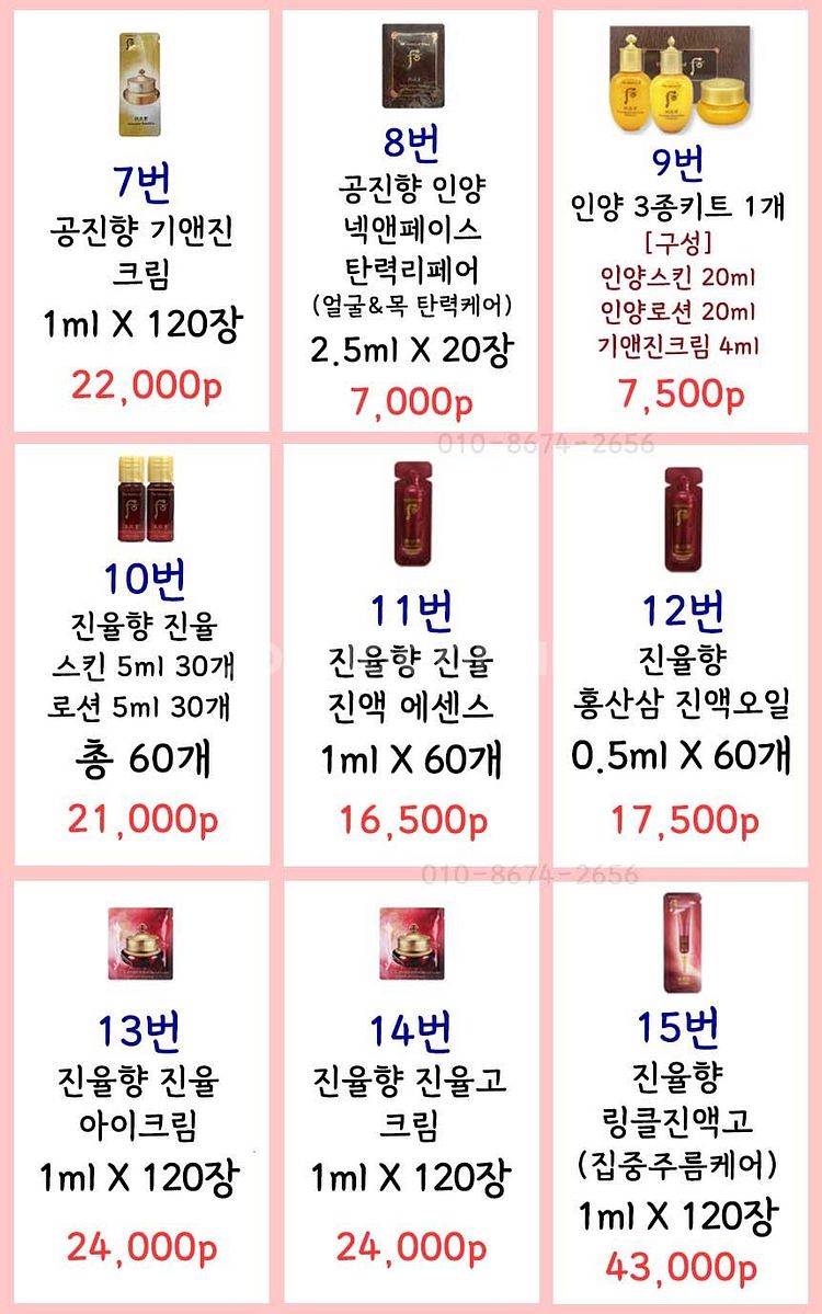 설화수샘플 자음생 진설 명작 앰플 아이크림 퍼펙팅 세럼...--9
