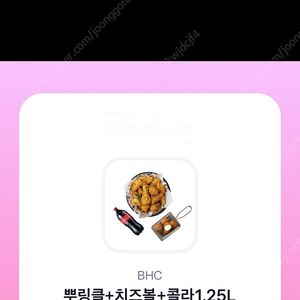 Bhc 뿌링클 치즈볼 콜라