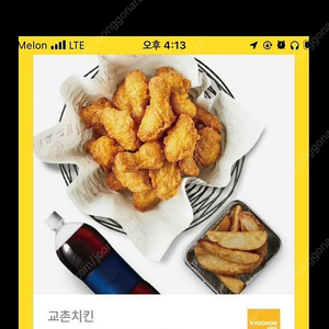 교촌치킨 허니콤보웨지감자세트