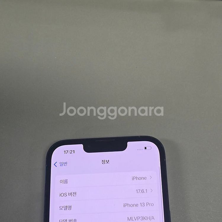 아이폰 13프로 256기가 시에라블루 256기가 상태좋...--3