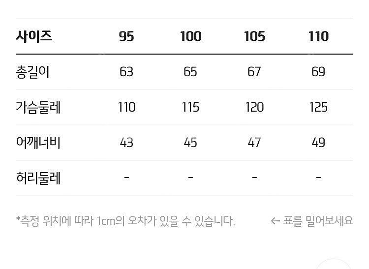 헨리코튼 피그먼트다잉 패딩조끼 110--4