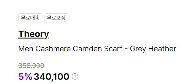 띠어리 23fw 캐시미어 목도리 (새상품과동일) 다크그레이--2