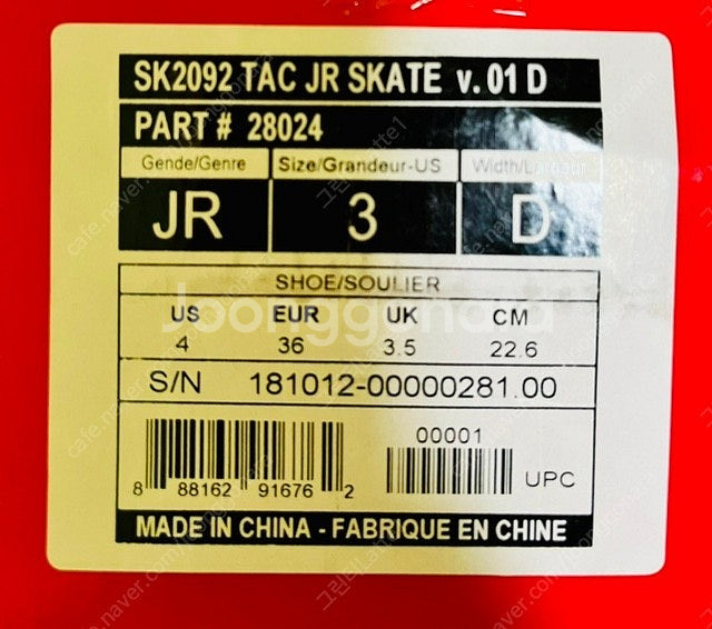 CCM 하키 스케이트 22.5cm--1