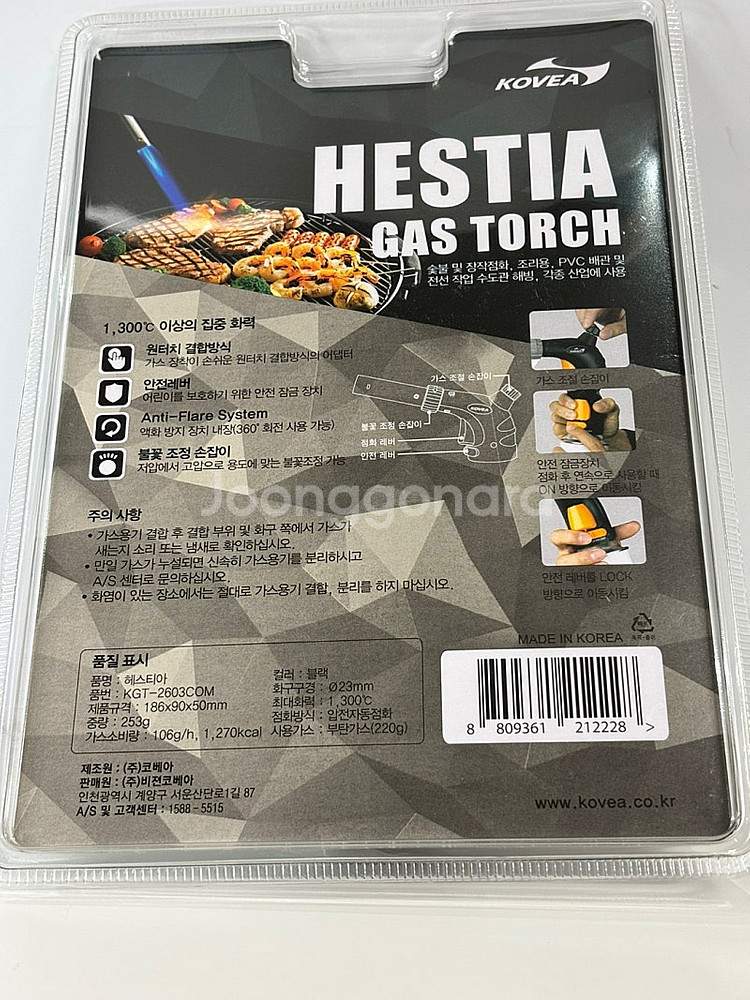 새제품)코베아헤스티아토치--1