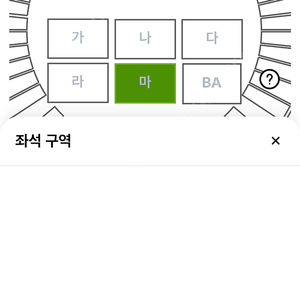 조용필콘서트 11월30토 마구역 2연석