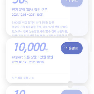 네이버 엑소퍼트 쿠폰구해요