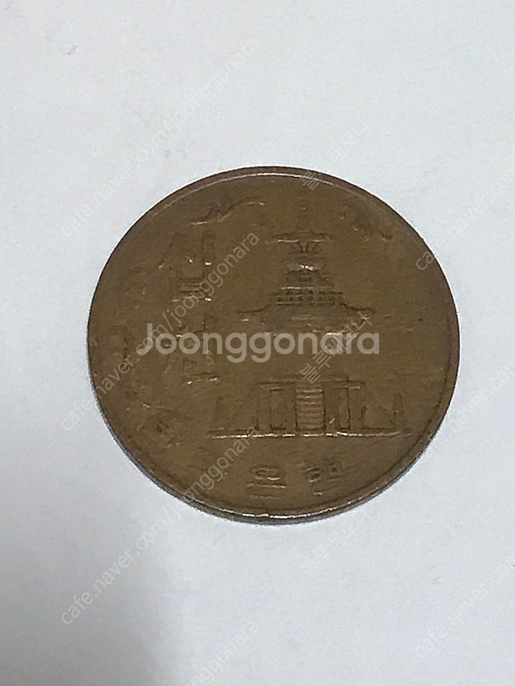 희귀동전 팝니다.--3