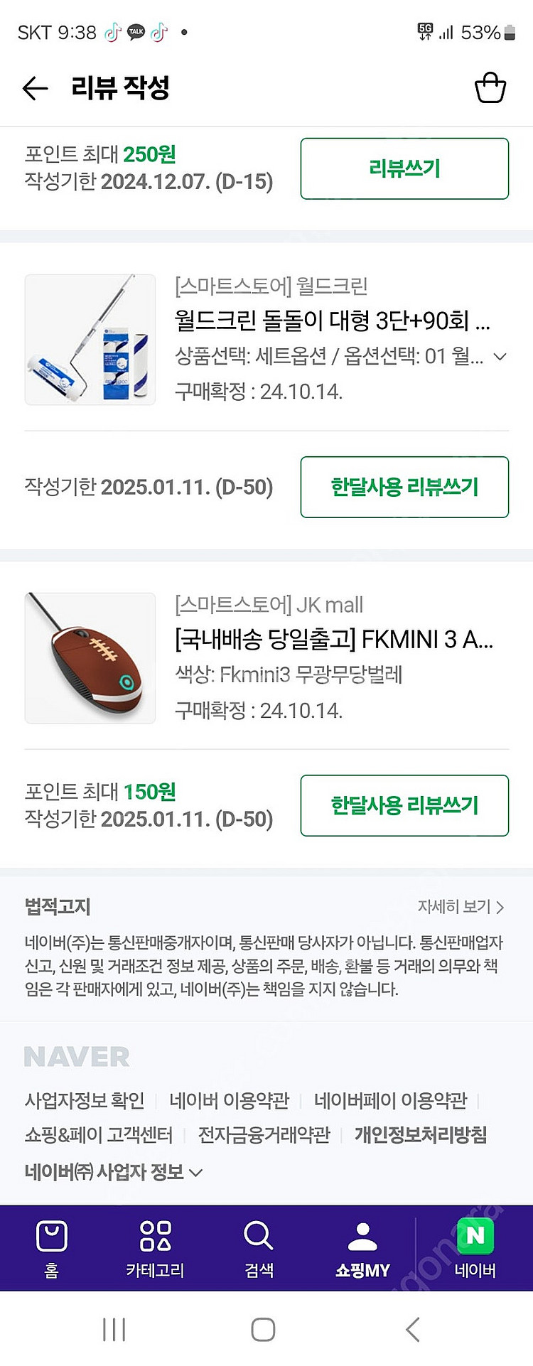 한달된 fkmini3 무광무당벌레 팝니다--2