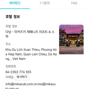 다낭 미카즈키 리조트 양도합니다 (12/5목~12/8일)