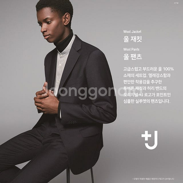 [NAVY] 유니클로 질샌더 +J 울팬츠 (세트업가능)...--8