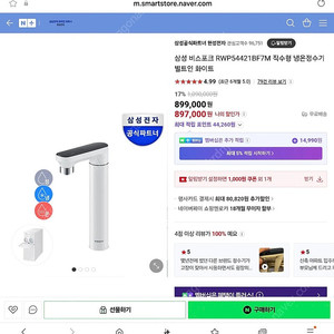 비스포크 냉온정수기