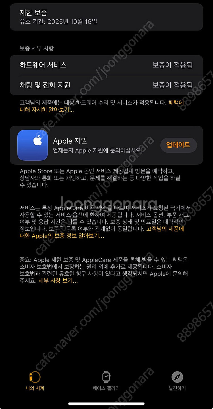 애플워치10 에르메스 46mm 애케플가입가능--0