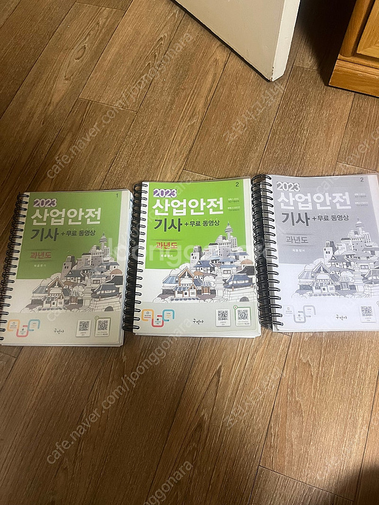 산업안전기사 필기 판매--0