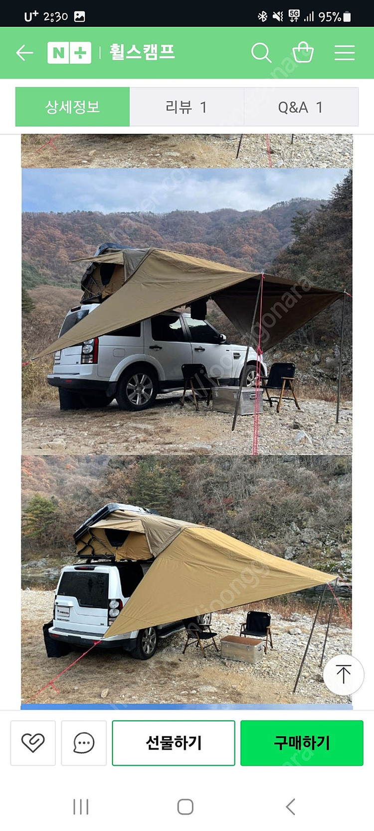 아베나키에볼루션 2.5p 루프탑텐트 풀셋트--3