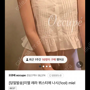 미엘 레라 뷔스티에 블라우르