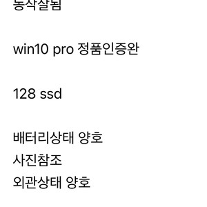 맥프로 a1502 i5 5세대 win10설치