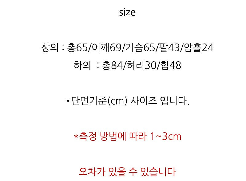 보세 엔돌핀 니트세트--5
