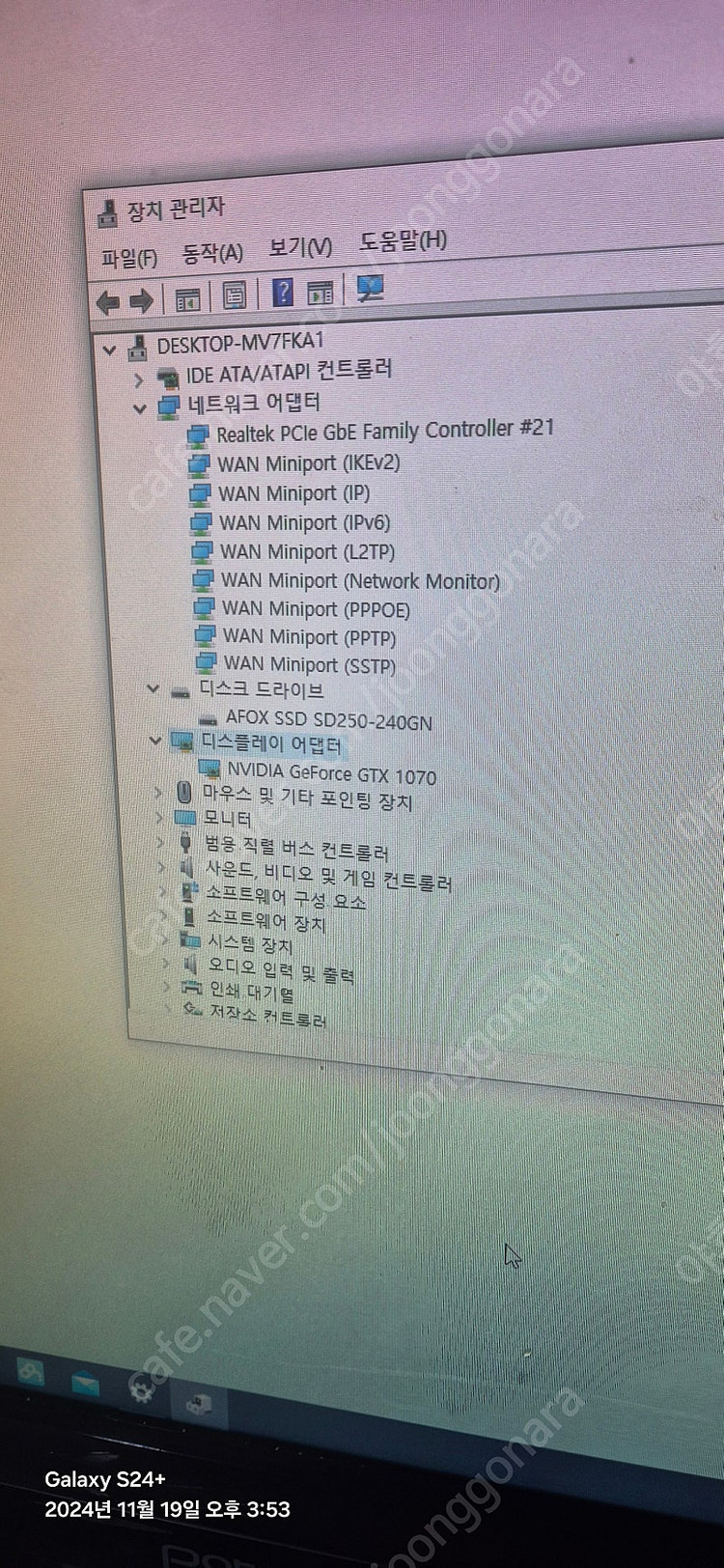 I7-7700 컴퓨터--1