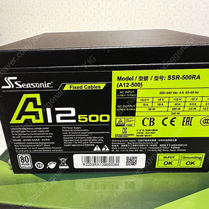 시소닉 A12 500w / AS 남음 ~27년까지