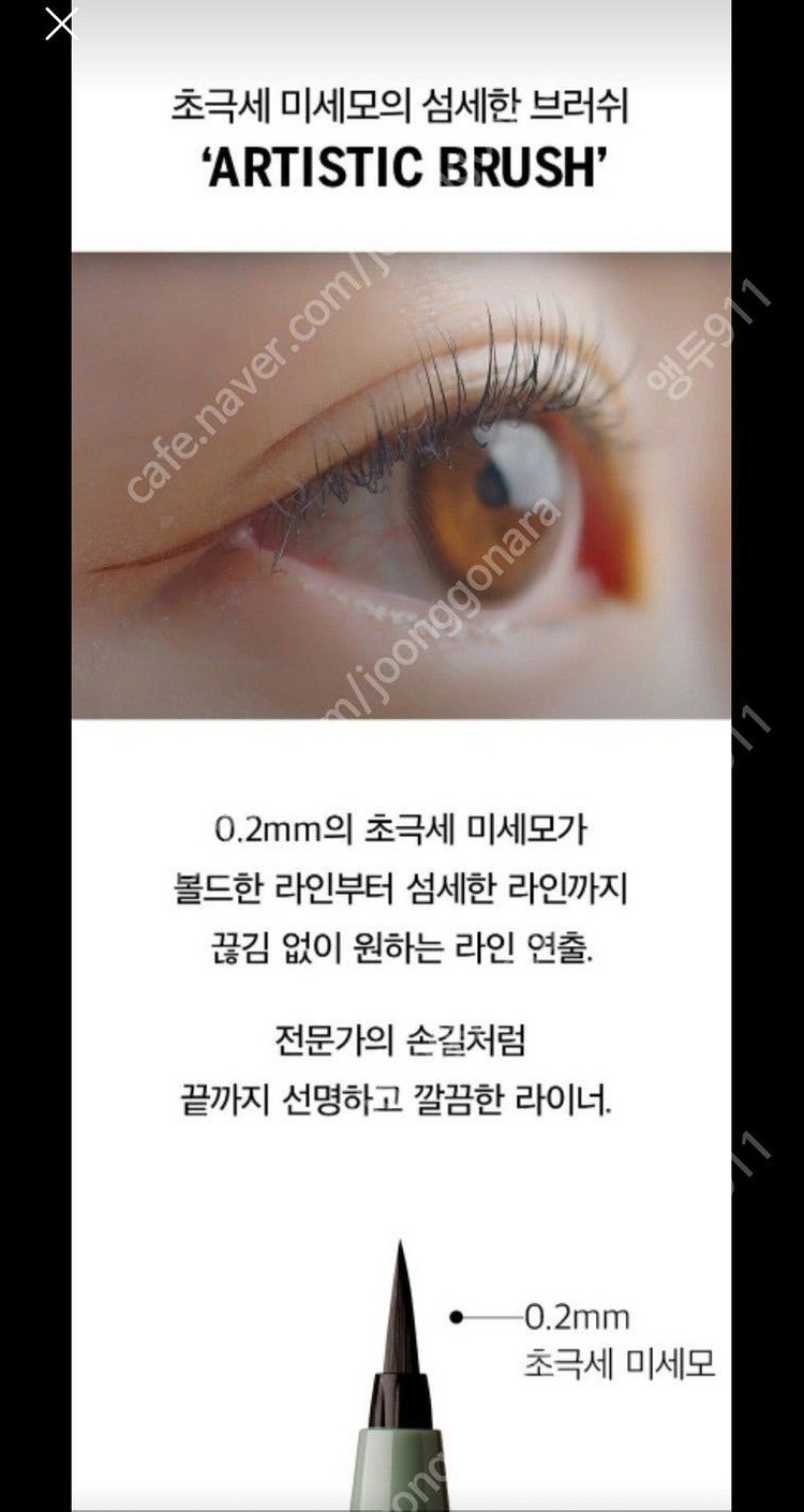 콰이어톤 데어 스테디 리퀴드 아이라이너--0