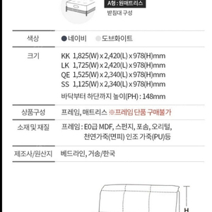 [시몬스] 침대 퀸사이즈. 2개있음.최고급침대