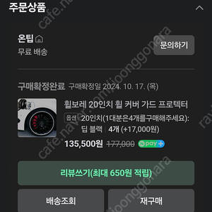 휠보레20인치 블랙색상 (가격다운)