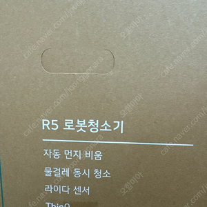 LG코드제로 R5