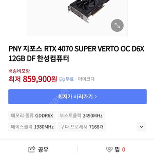 미개봉 새거 pny rtx4070 super