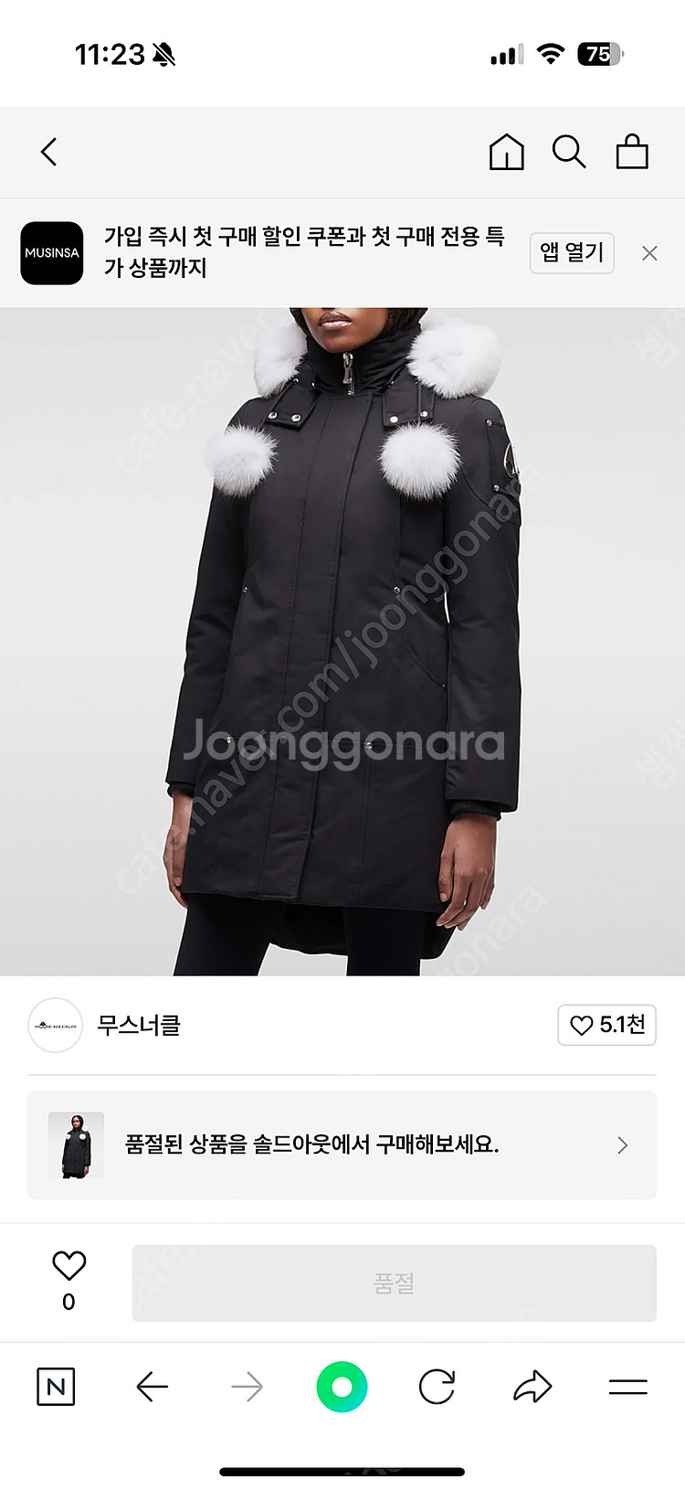 무스너클 스털링 파카 블랙 블랙폭스퍼--4