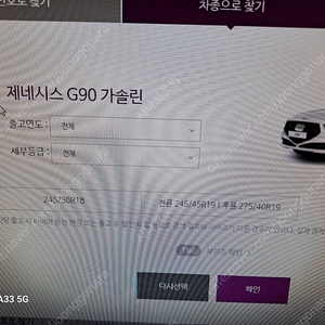 g90 불판휠 미쉐린 타이어