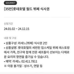 라세느 소공동 / 월드 둘다 가능