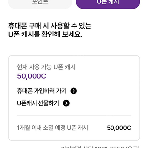 u폰캐시 5만 판매