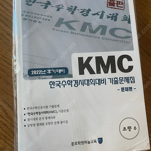 KMC 경시대회 후기