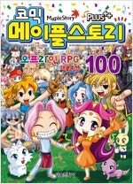 간츠/할렘비트/메이플스토리/풀하우스/펠루아이야기/퍼펙트...--2