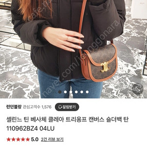 셀린느 가방