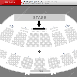 [크리스마스 콘서트] 신용재 콘서트 〈빛〉 무대 정중앙 1열 베스트석 2연석 양도