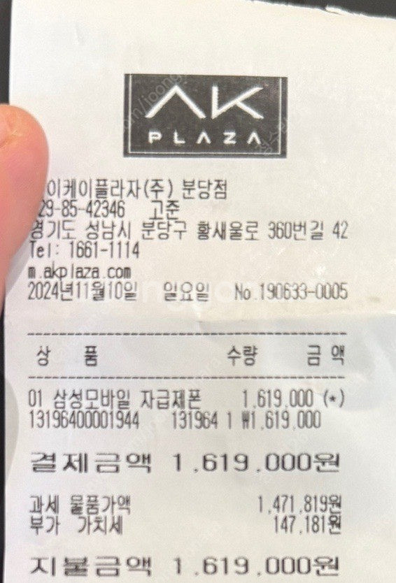 갤럭시 s24울트라 삼성스토어구매한 자급제--8