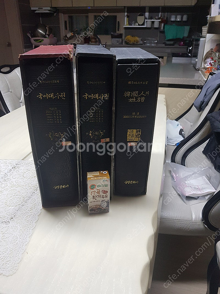 삼성문화사 국어대사전 중하 2권 한국인의 성 1권--0