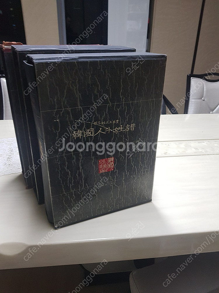 삼성문화사 국어대사전 중하 2권 한국인의 성 1권--3