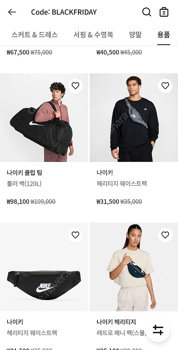 나이키 블프 블랙프라이데이 같이 공구하실 분--0