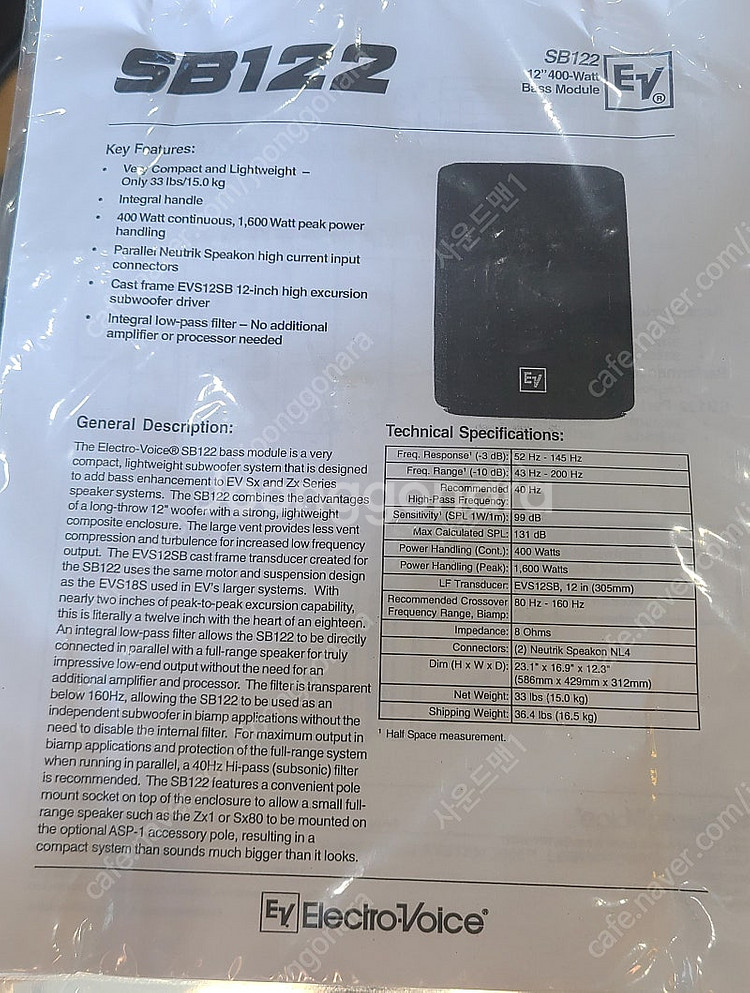 (EV)이브이 SB122 12인치 400W 서브우퍼 신품 #35만--4