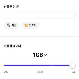 SKT 데이터 1기가 1500